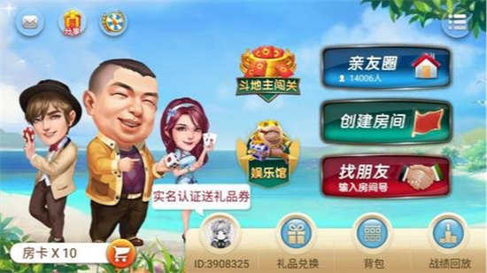 心悦辽宁麻将