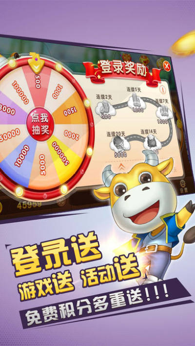 四川熊猫麻将换三张