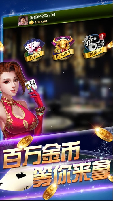 趣玩娱乐app官网