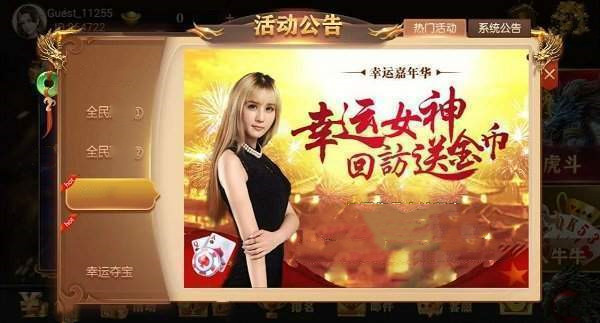 飞驰娱乐安卓版app