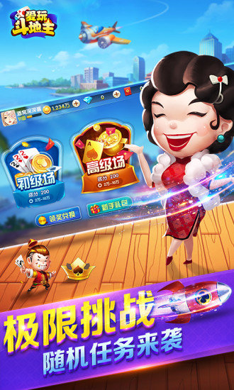 爱玩斗地主赚钱版提微信