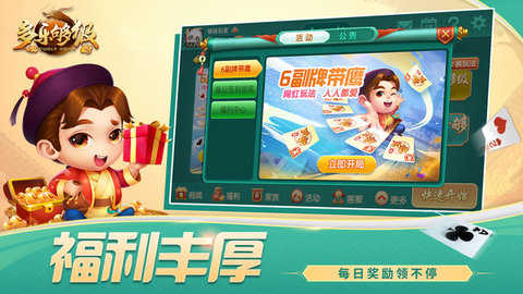 多乐够级微信登录版本