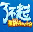 了不起娱乐棋牌ios最新版