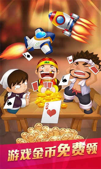 微友麻将安卓app