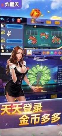 快玩炸翻天金币版本app