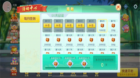 决战血流app