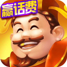 全民真人斗地主炸金花