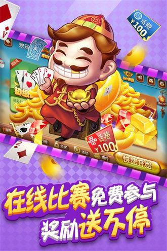 微友麻将安卓app