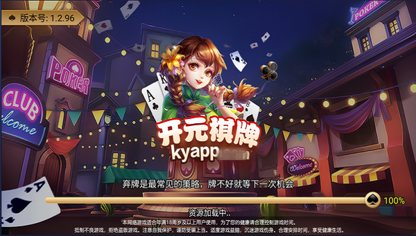 开元app安卓版
