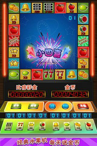 777水果机连线版