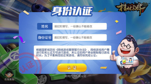 老k桂林字牌免费版