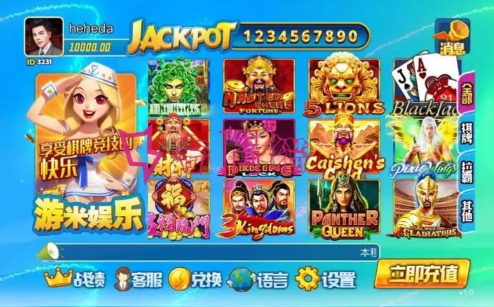 神赚娱乐安卓版旧版