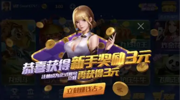 神赚娱乐安卓版旧版