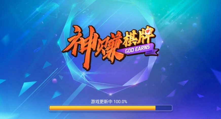 神赚娱乐安卓版旧版