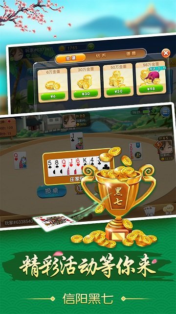 信阳黑七官方最新版本  v6.8.7