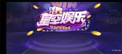 星空娱乐安卓版2026