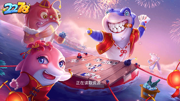 2278游戏新版本手机版