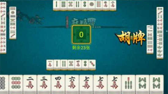 心悦辽宁麻将