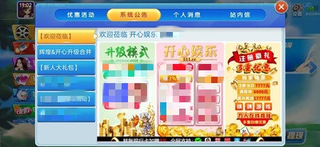 开心娱乐app新版本