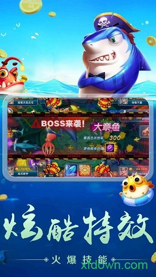 捕鱼大侠千炮版