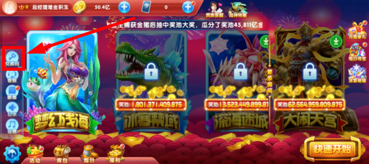 捕鱼大作战手游下载