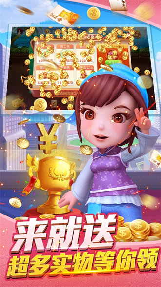 微友麻将安卓app