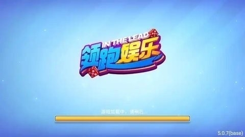 领跑娱乐app官方版