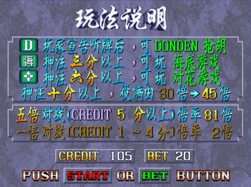 街机麻将游戏电子基盘最新版下载