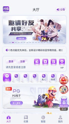 问鼎娱乐电子游戏app