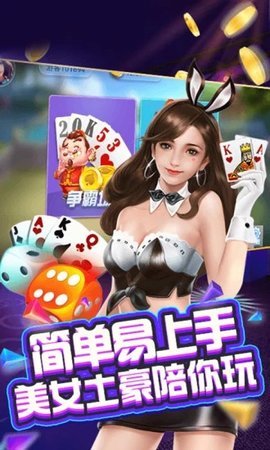 百人娱乐棋牌最新版