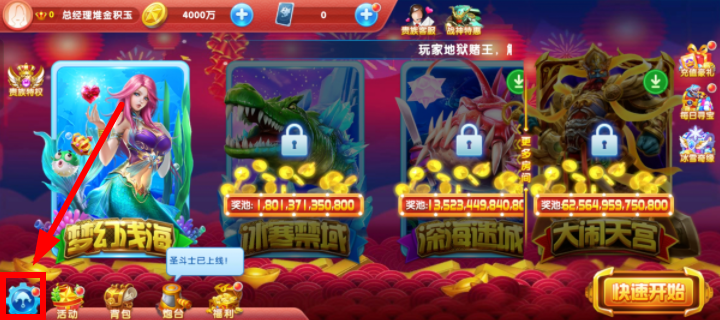 捕鱼大作战手游下载