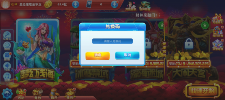 捕鱼大作战手游下载