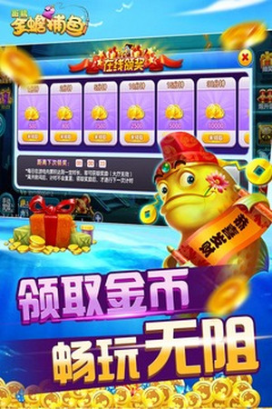 街机金蟾捕鱼2爆金版