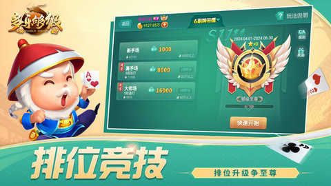 多乐够级微信登录版本