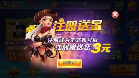 神赚娱乐官方版ios