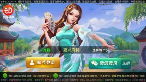  云南山水麻将安卓版