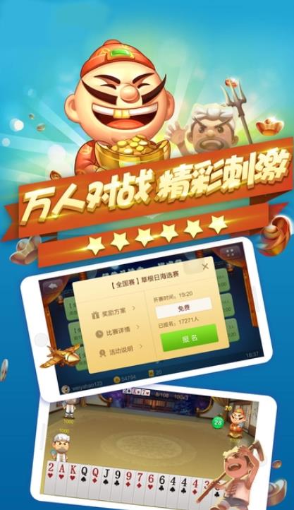 JJ比赛大厅app