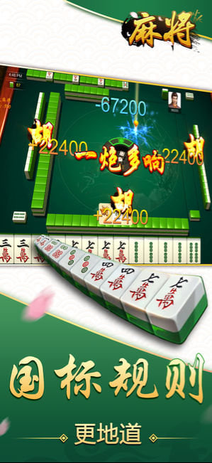 青海麻将app最新版