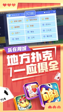 微乐斗地主记牌器