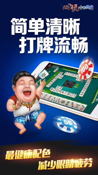 吉林心悦麻将老版本