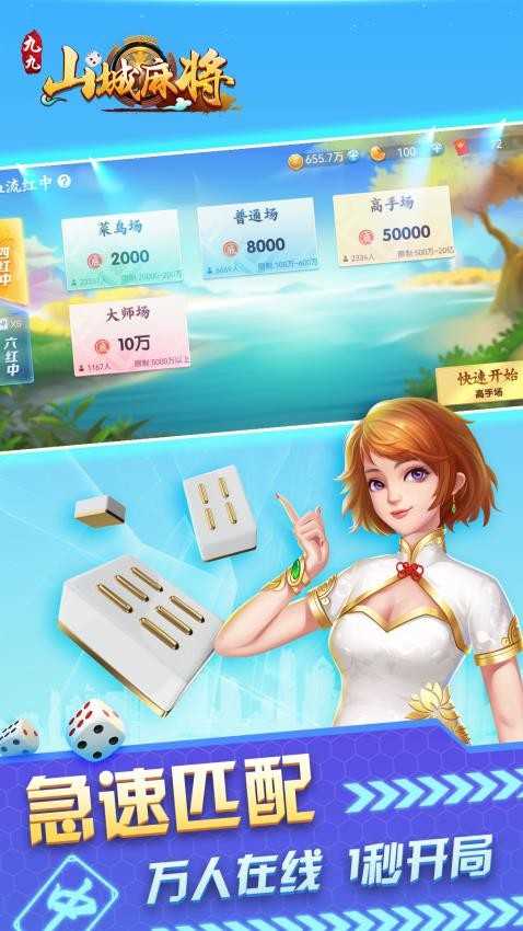 九九山城麻将万州版换三张