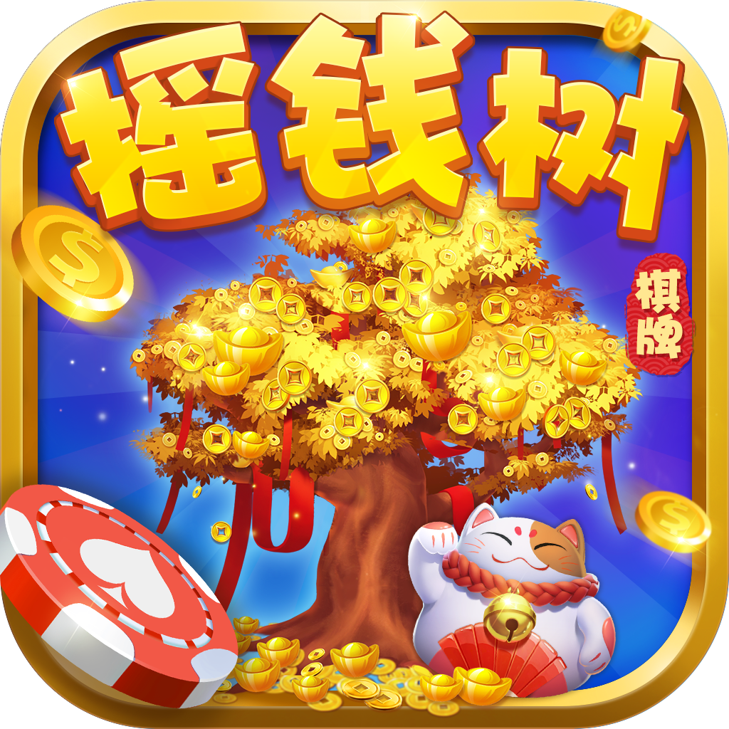 摇钱树app免费手机版