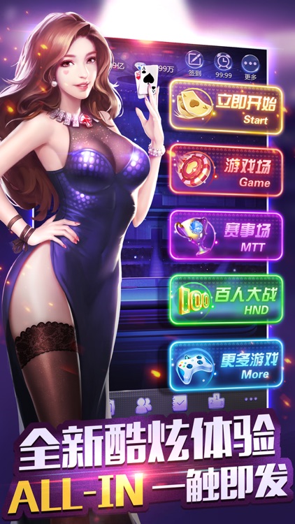 口袋德州app