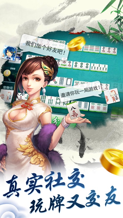 心悦吉林麻将安卓版app