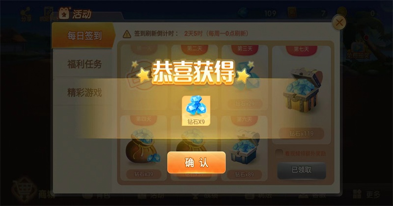 浙江宝宝游戏仙居麻将