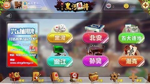  云南山水麻将安卓版