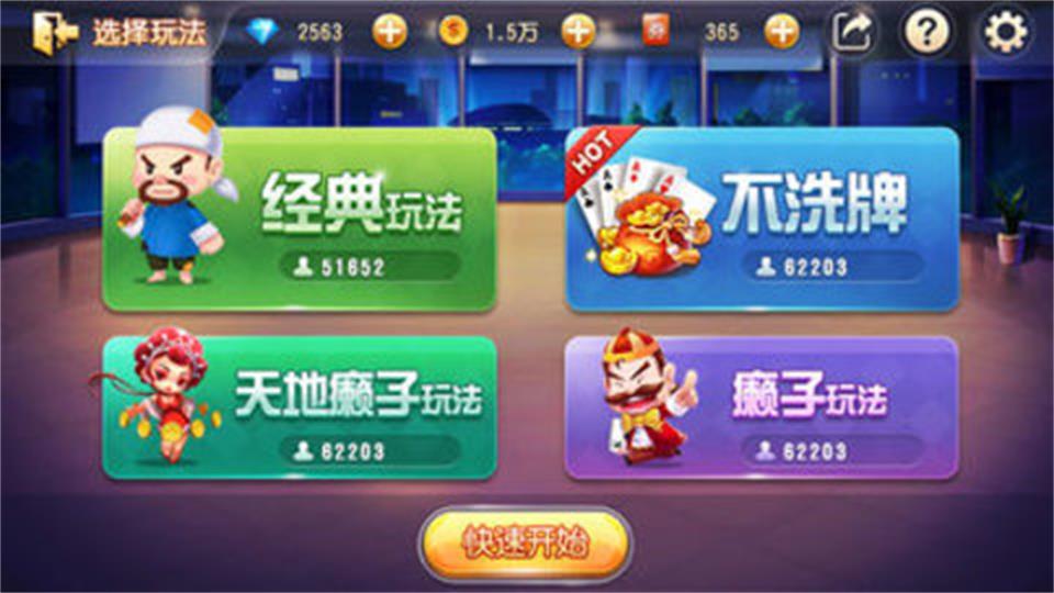嘻嘻斗地主娱乐