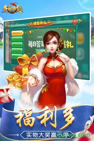 多乐够级(带捕鱼版)