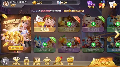  云南山水麻将安卓版