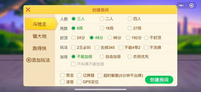 微乐斗地主无限豆子